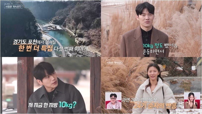 '채식주의자' 24기 순자, 20기 영식과 핑크빛♥…"난 직진만 알아" ('나솔사계')