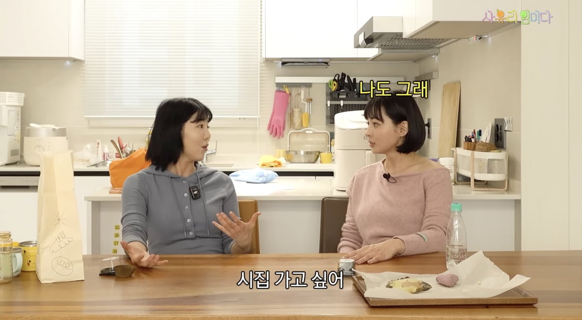 사유리, 구잘 / 사진 = 사유리 유튜브 채널 캡처