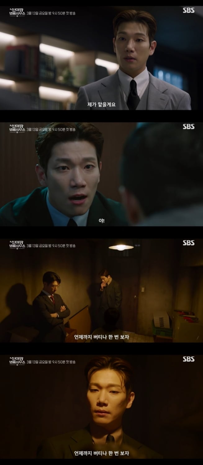 [사진출처: 킹콩 by 스타쉽, SBS ‘신이랑 법률사무소’ 티저 영상 캡처]