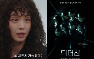 고부간 동성애로 추락했는데…'막장' 임성한의 귀환, 모녀 뇌 체인지에 쏠린 시선 [TEN스타필드]