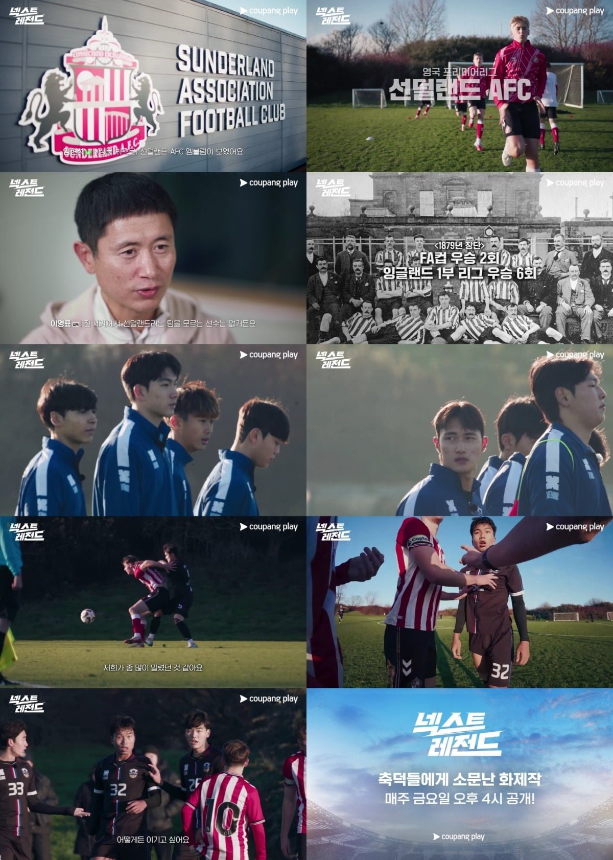 사진=쿠팡플레이