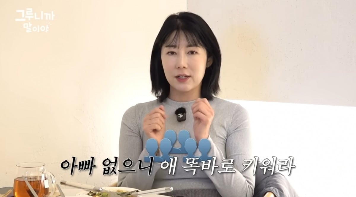 사진 = '그루니까말이야' 유튜브 영상 캡처