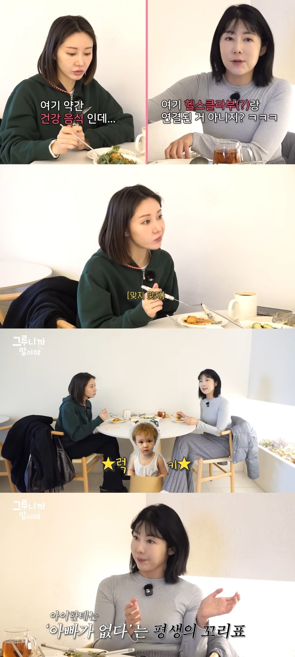 사진 = '그루니까말이야' 유튜브 영상 캡처