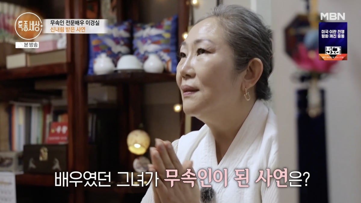 사진 = MBN ‘특종세상’