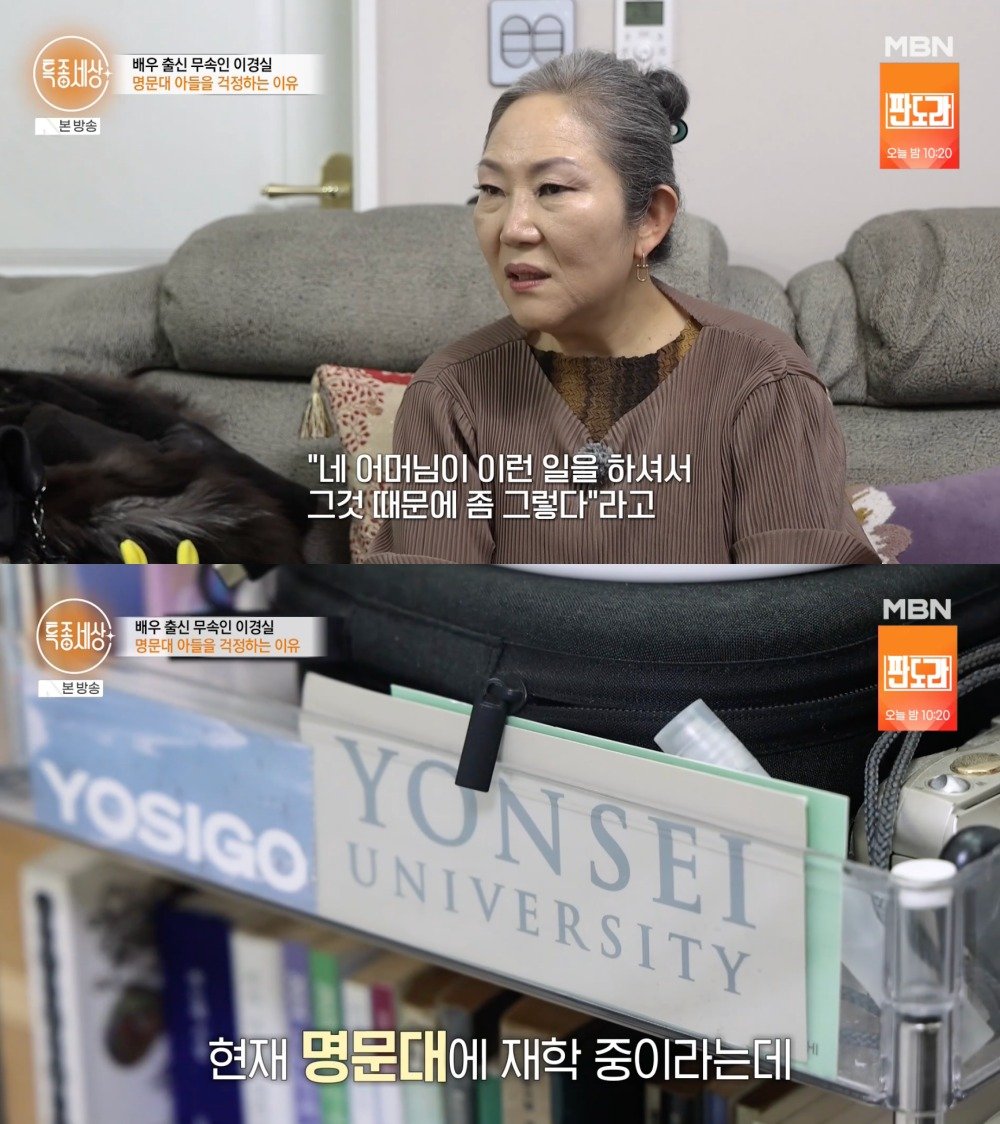 사진 = MBN ‘특종세상’