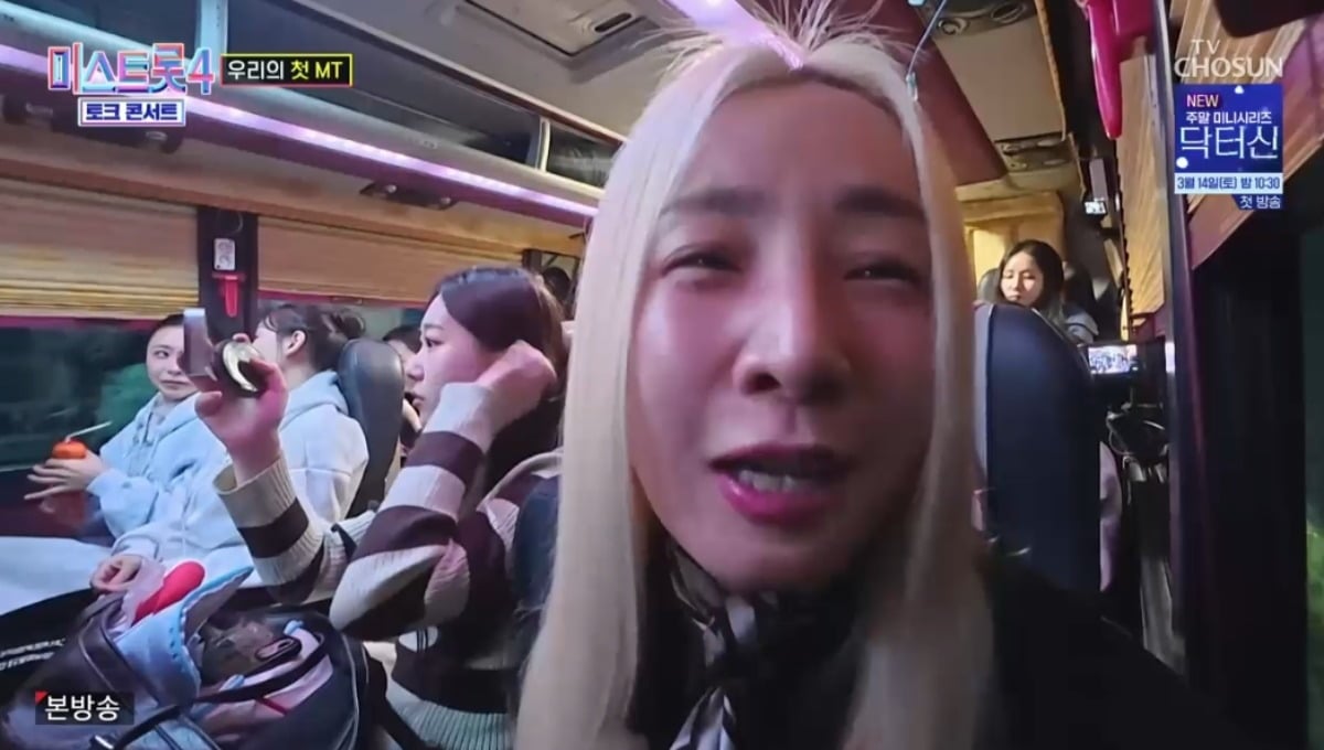 사진 = TV조선 '미스트롯4 토크콘서트' 캡처