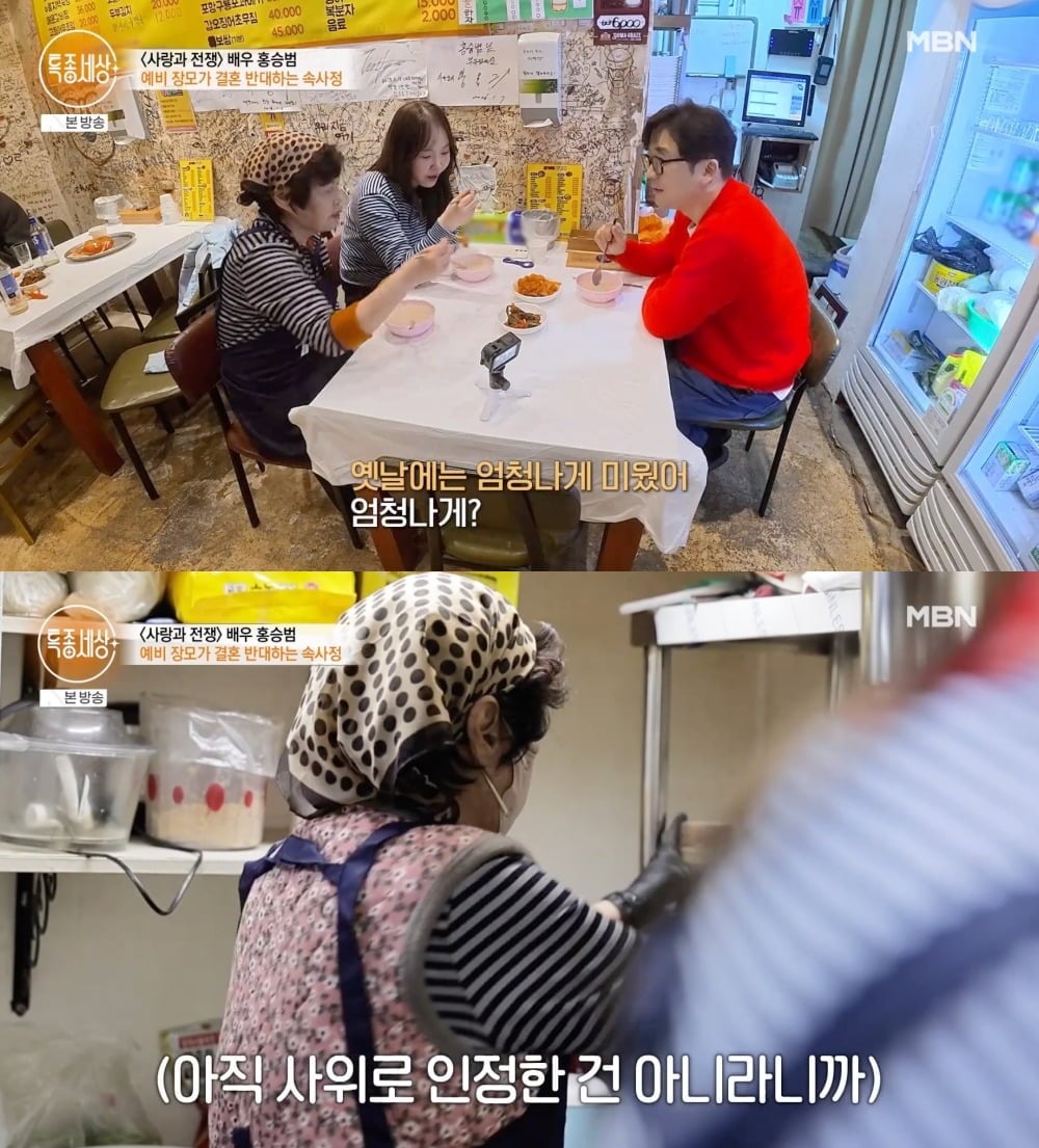 사진 = MBN '특종세상'