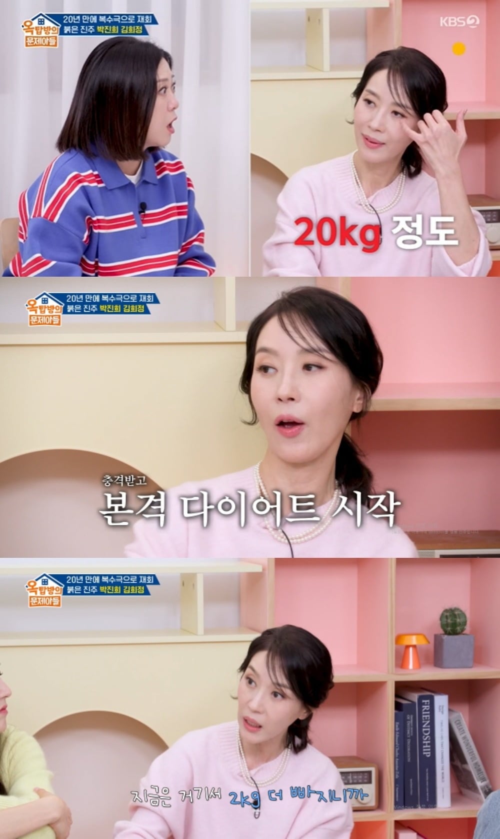 사진 = KBS2TV '옥탑방의 문제아들'