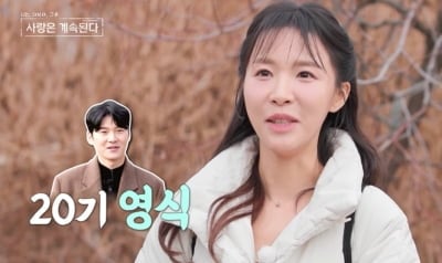 '미남 한의사' 13기 상철→'채식' 24기 순자, 드디어 '나솔사계' 떴다…"직진밖에 몰라" [종합]