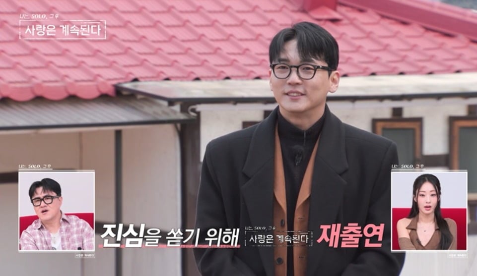 사진='나솔사계' 캡처