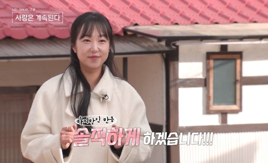 사진='나솔사계' 캡처