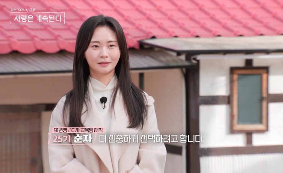 사진='나솔사계' 캡처