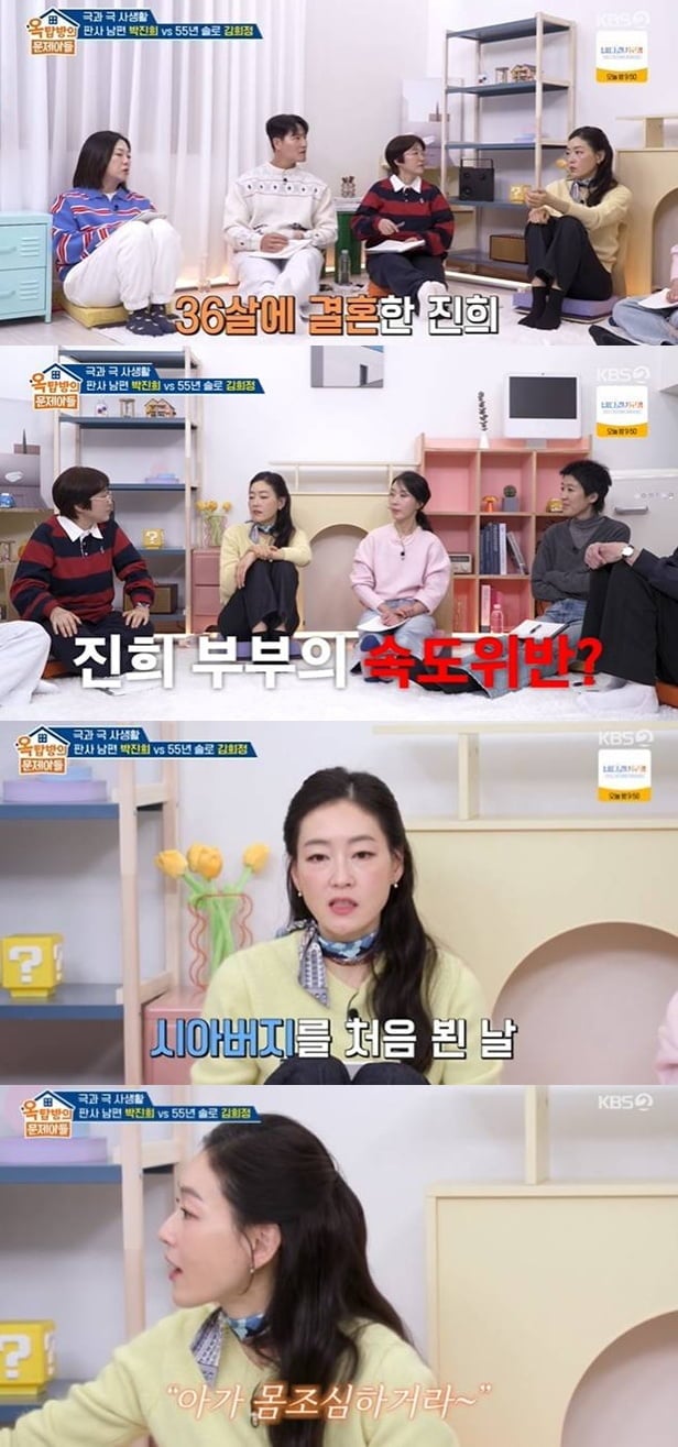 '판사♥' 박진희, 알고보니 혼전 임신이었다…"양가에 비밀로 하자고" ('옥문아')[종합]