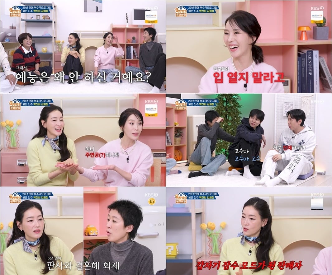 박진희, '미스캐스팅 논란'에 입 열었다…"감독이 연기 못한다고 지적" ('옥문아')[종합] 