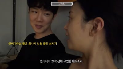 '하트시그널' 김지영, ♥남편 주식 부자겠네…"엔비디아 2016년에 사"
