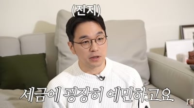 한고은 남편, 7년째 백수인데 세금 더 내야할 상황…"500배 더 낼 것" 흔쾌히 인정('고은언니')