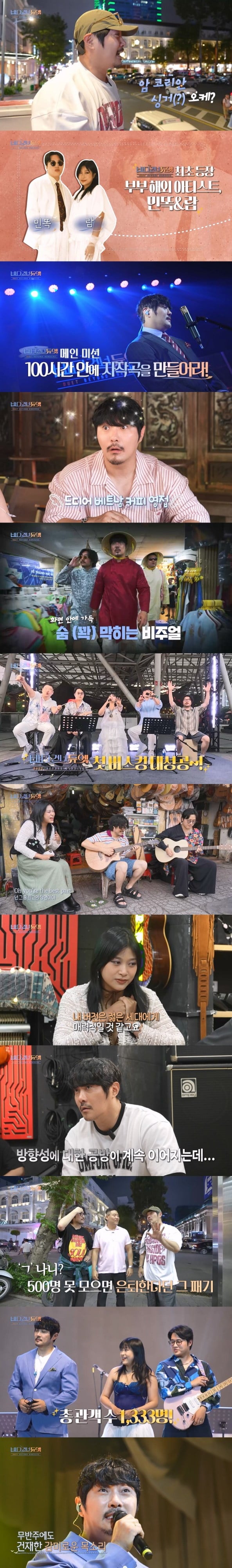 / 사진제공 = KBS ‘바다 건너 듀엣’