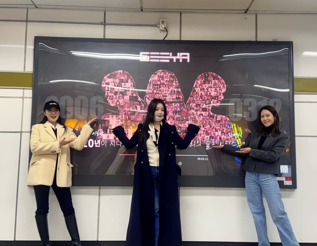 '해체 15년 만 재결합' 씨야, 결국 눈시울 붉힌 이유