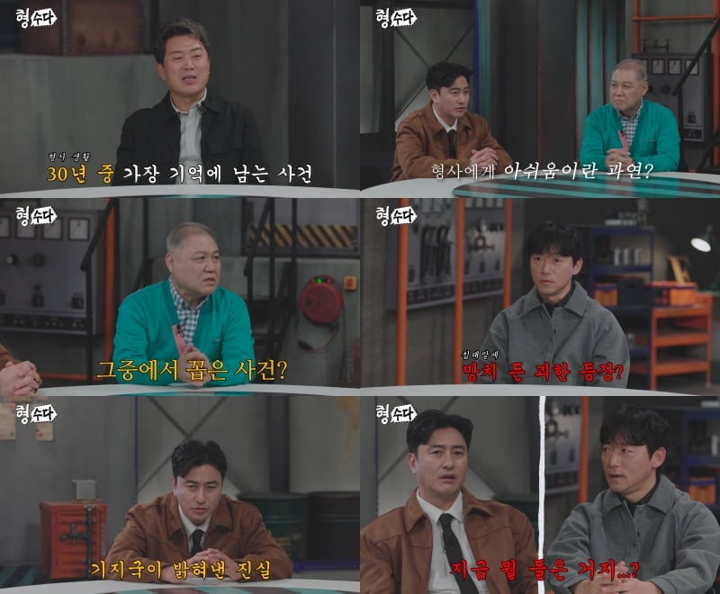 "내연남이 망치로 살해" 알고보니 아내가 공범이었다…김남일 "인간이 할 짓 아냐" ('형수다2')