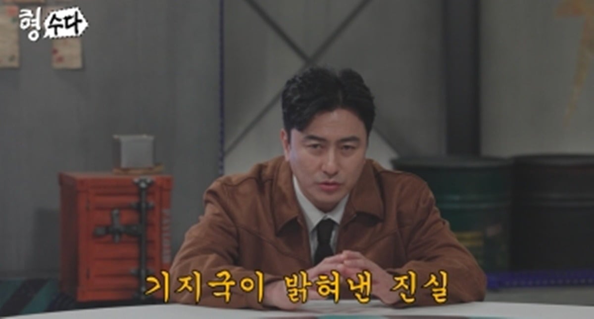 사진제공='형수다'