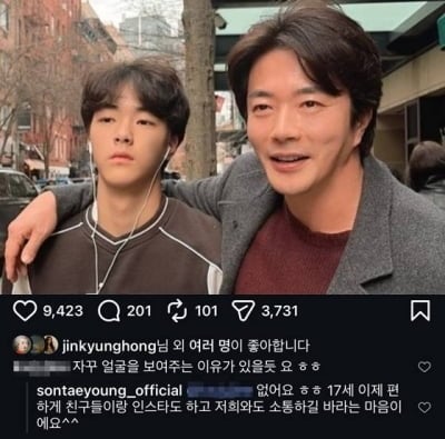 권상우 아들, 3월부터 폭풍 SNS 활동…母 손태영, 의혹에 선 그었다