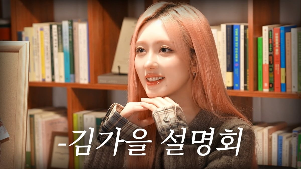 사진 = 유튜브 채널 '가을의 온도' 영상 캡처