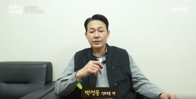 박성웅, 자녀 3명·♥아내 데리고 결국 귀농…갑작스러운 이사에 당혹감('심우면')