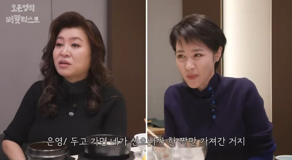 사진 = 유튜브 채널 '오은영의 버킷리스트' 