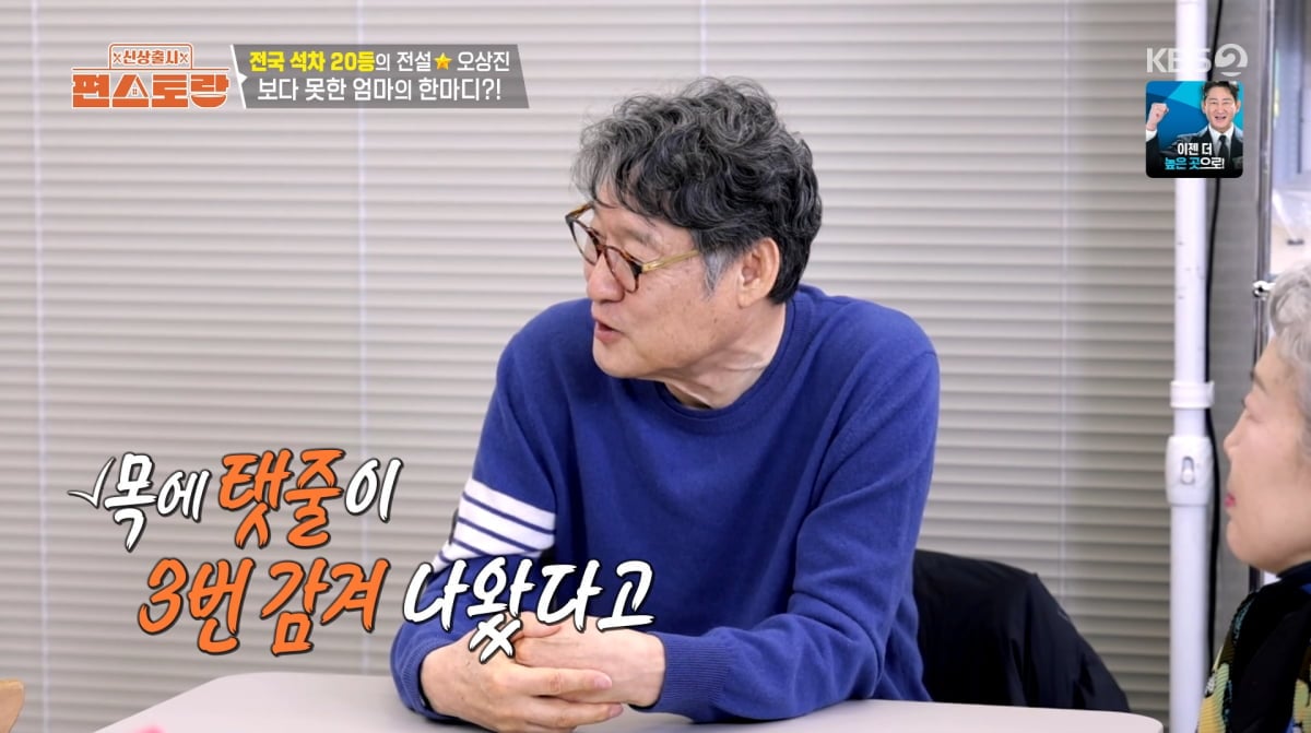 사진=KBS2 '신상출시 편스토랑'