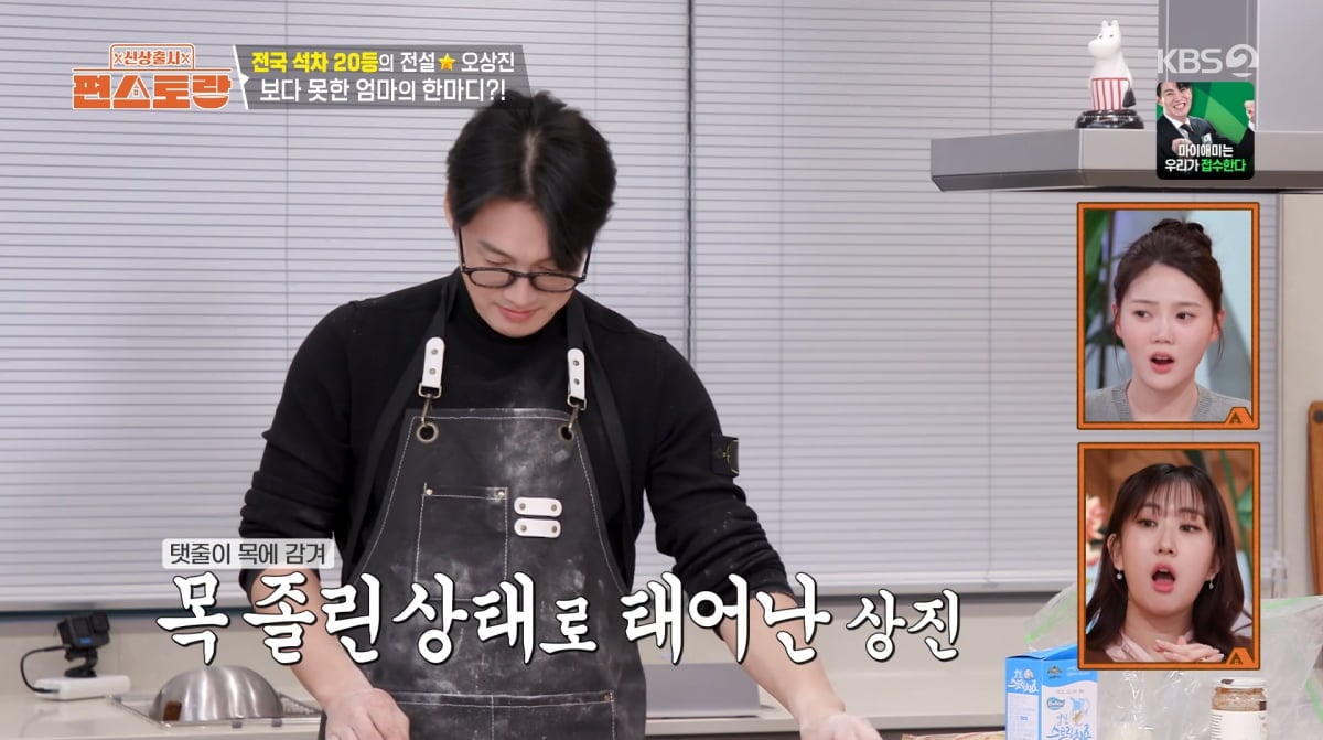 사진=KBS2 '신상출시 편스토랑'