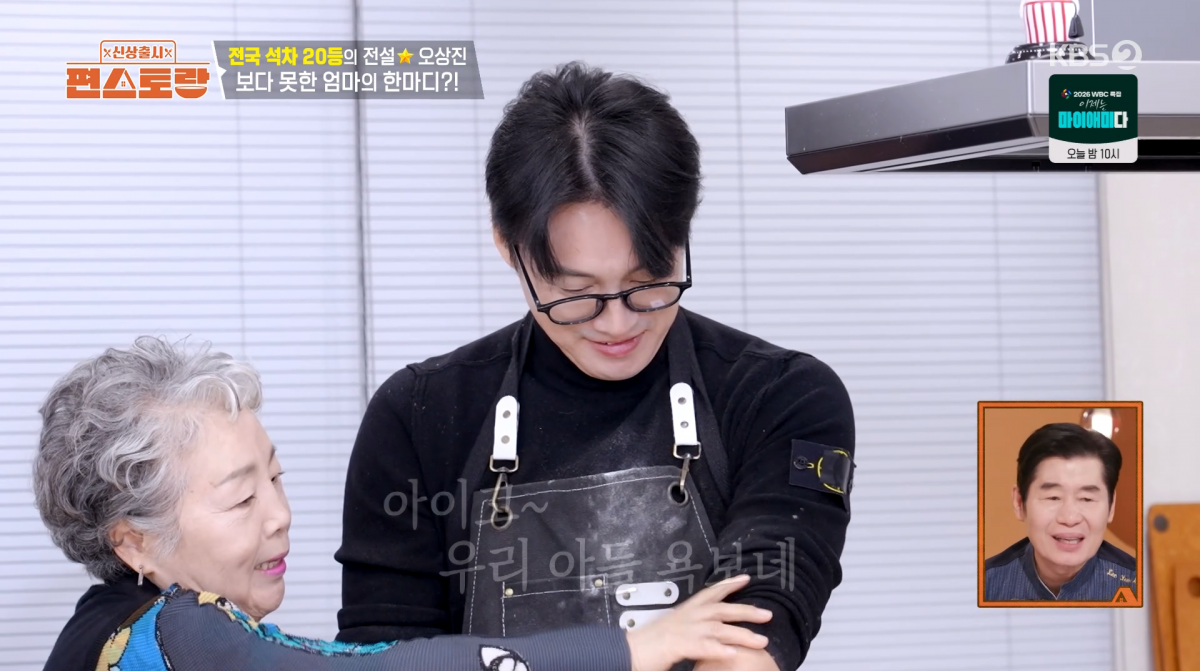 사진=KBS2 '신상출시 편스토랑'