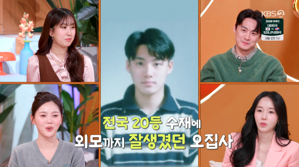 사진=KBS2 '신상출시 편스토랑'