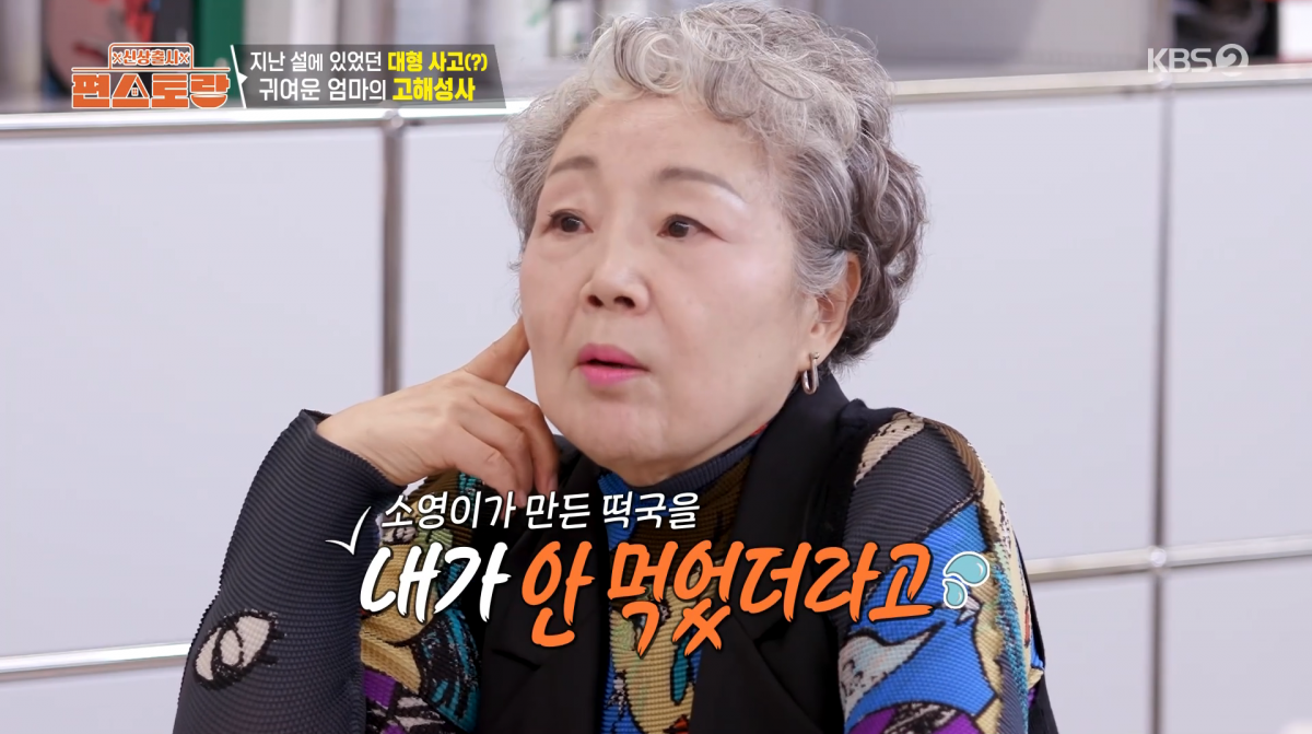 사진=KBS2 '신상출시 편스토랑'