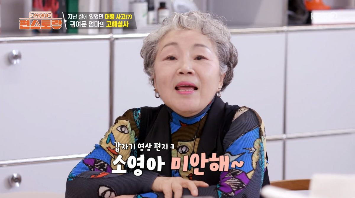 사진=KBS2 '신상출시 편스토랑'