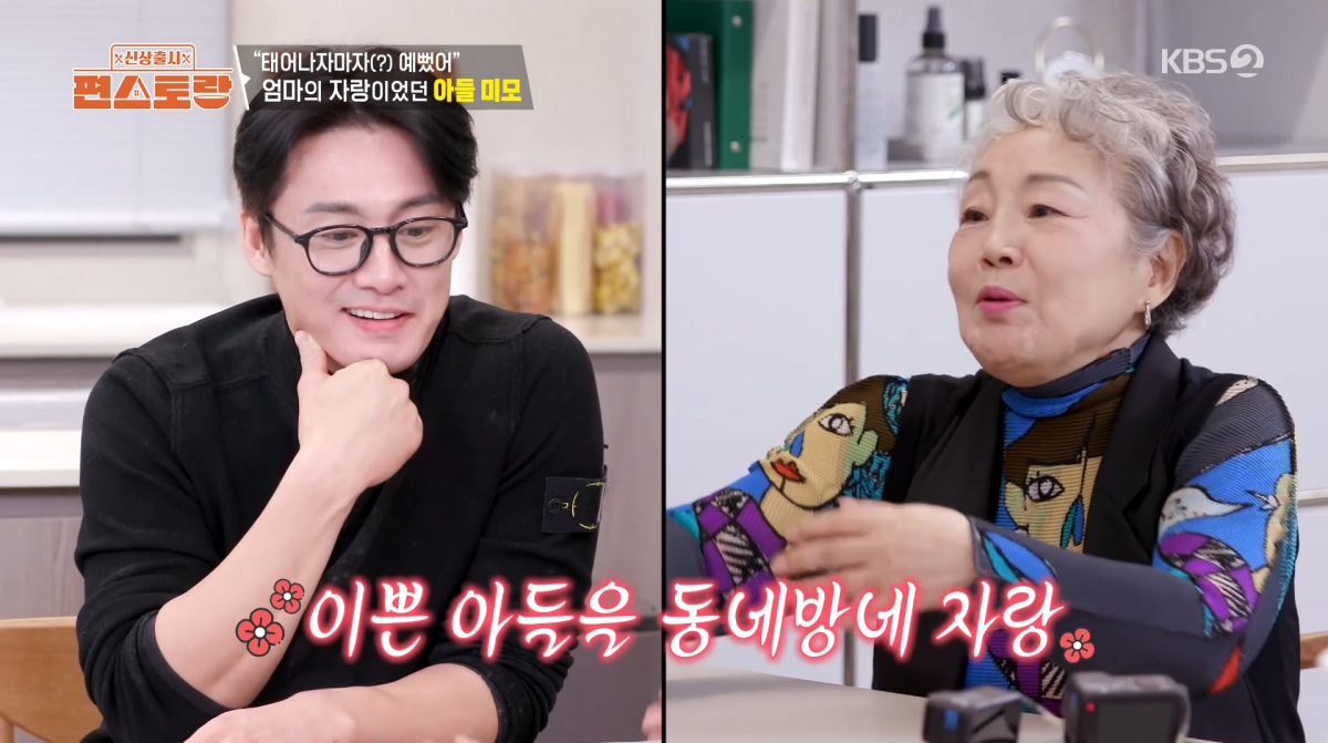 사진=KBS2 '신상출시 편스토랑'