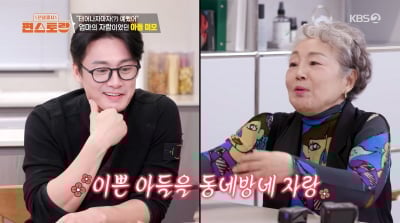 오상진 母, 결국 '70억 CEO' 며느리에 공개 사과했다…"대형 사고인데"('편스토랑')