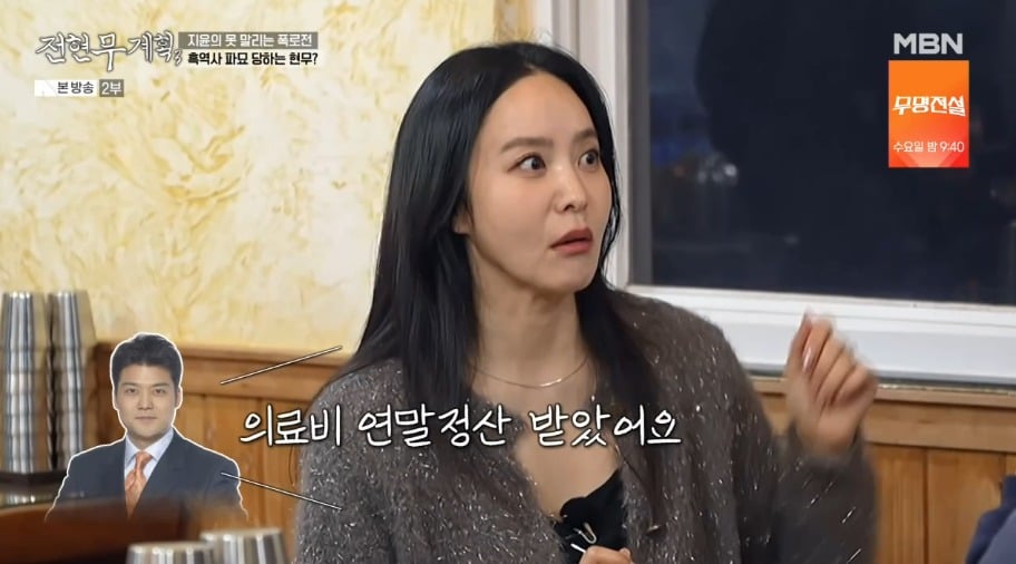 사진 = MBN·채널S '전현무계획3'