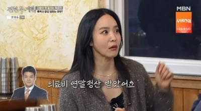 '최동석과 이혼' 박지윤, "성형 많이 해 연말정산"…전현무 폭로 ('전현무계획3')