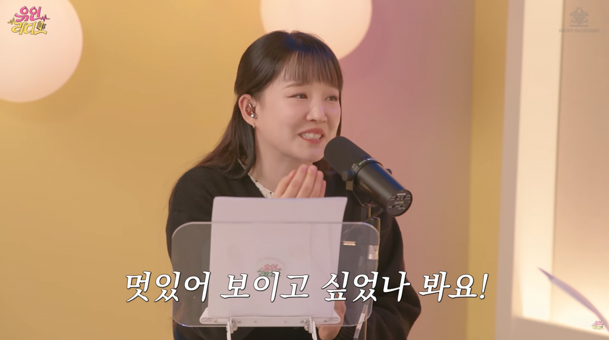 사진=유튜브 '유인라디오'