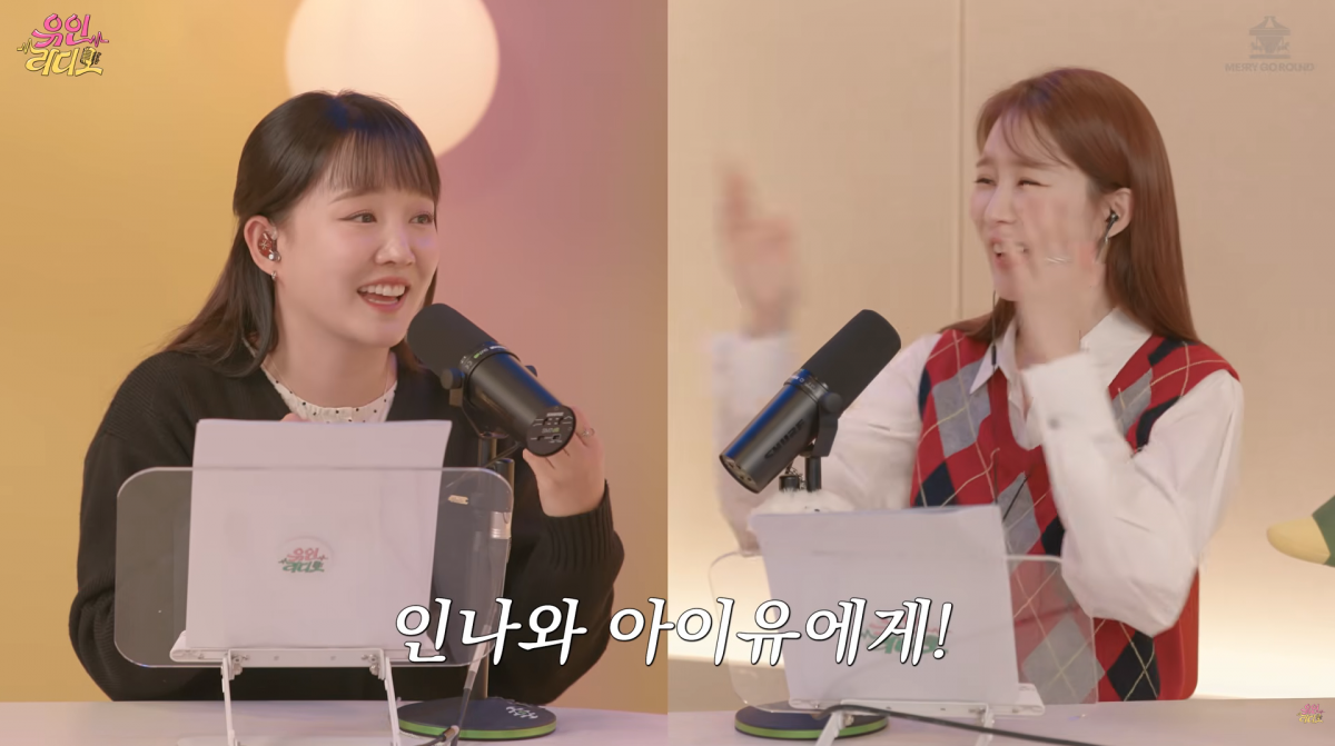 사진=유튜브 '유인라디오'