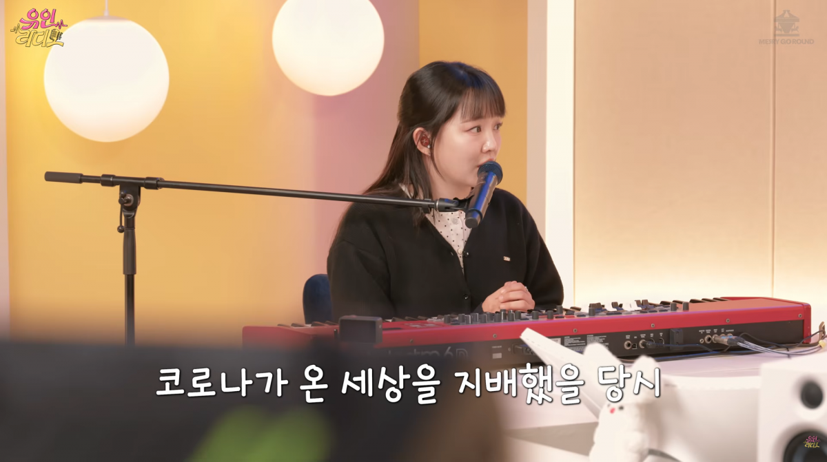 사진=유튜브 '유인라디오'