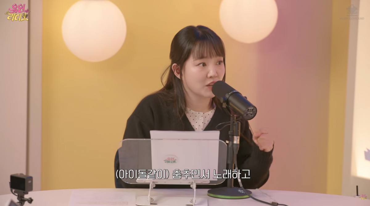 사진=유튜브 '유인라디오'