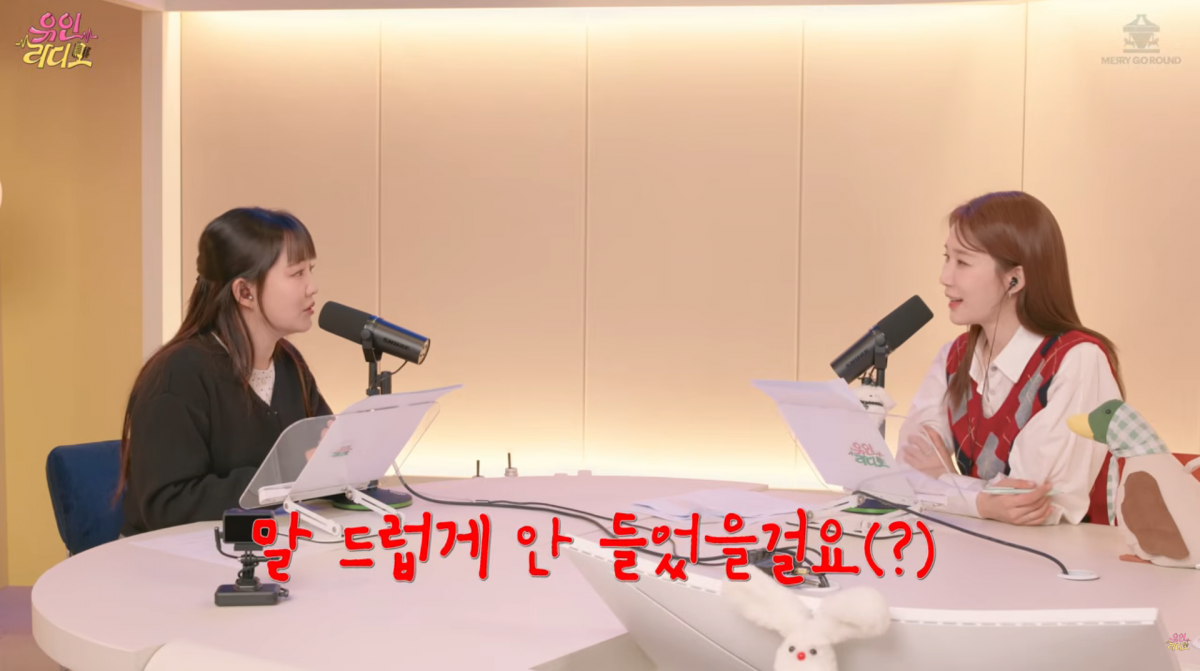 사진=유튜브 '유인라디오'