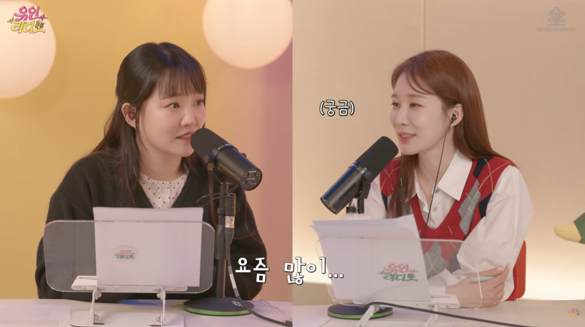 윤하, ♥카이스트 출신 남편 결혼 이유…팬데믹 때 심심해서 과학 관심(유인라디오)