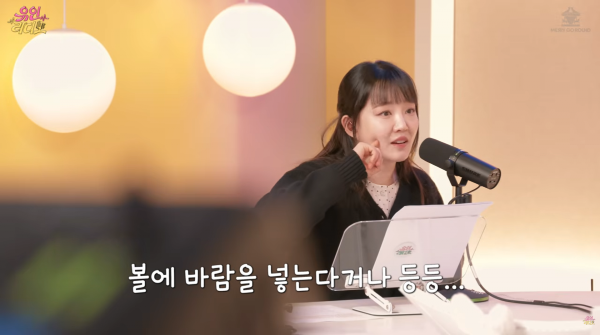 사진=유튜브 '유인라디오'