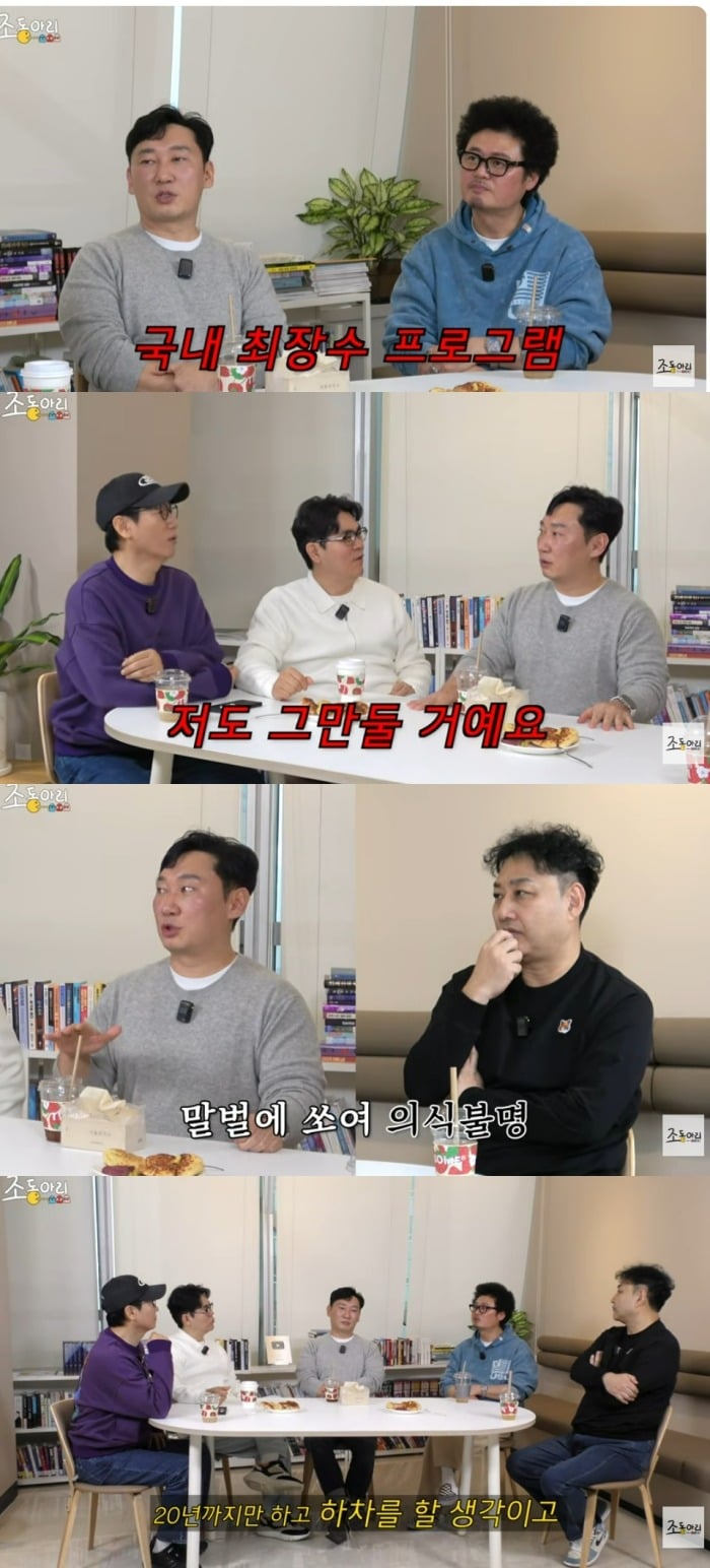 사진 = 유튜브 채널 '조동아리'