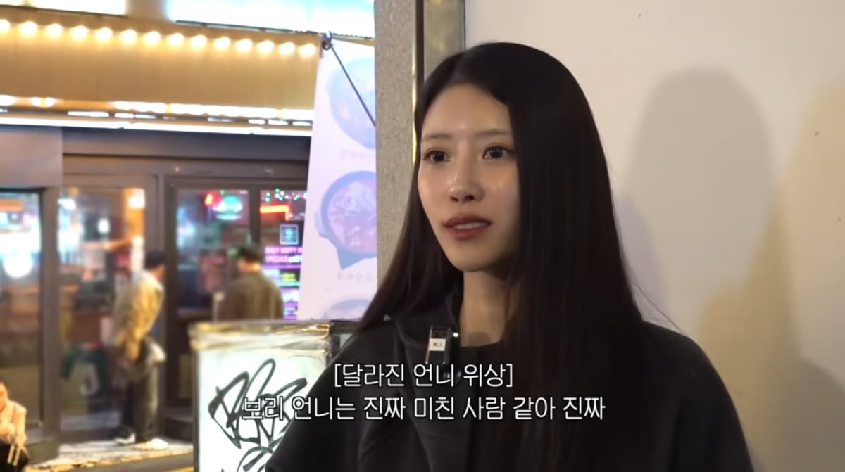 사진=이미주 유튜브