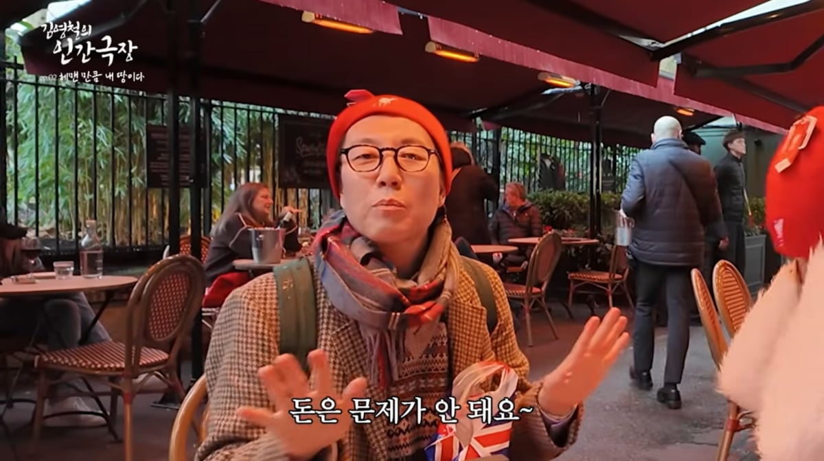 사진=김영철 유튜브