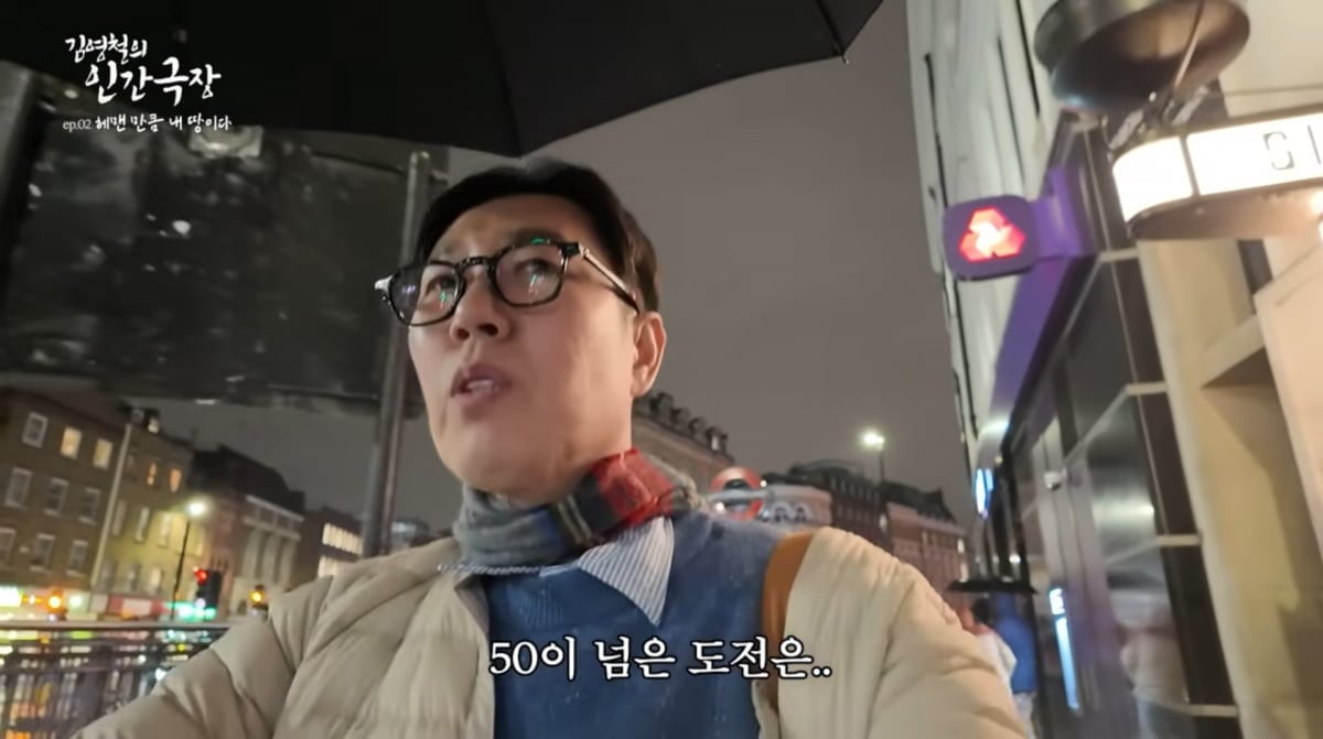 사진=김영철 유튜브