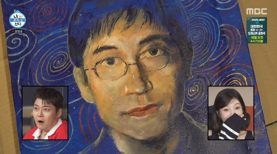 사진 = MBC '나 혼자 산다'